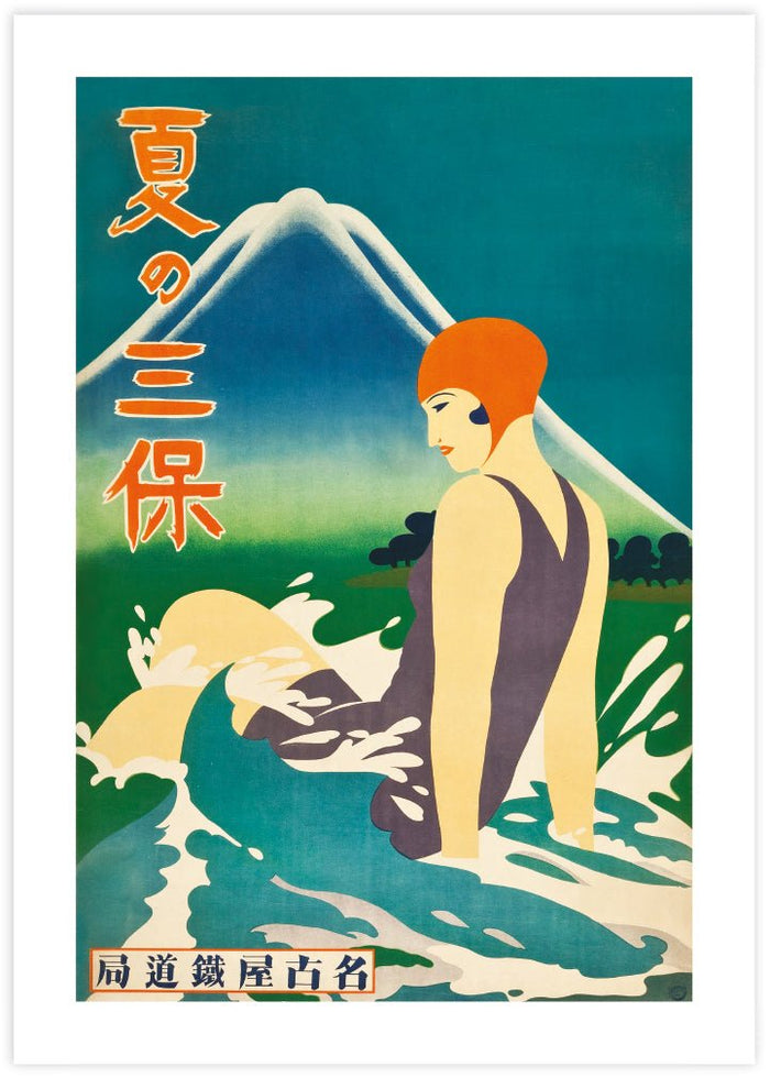 Japanese Travel Poster - The Good Poster Co. - Paper Size : 29.7 x 42.0 cm A3